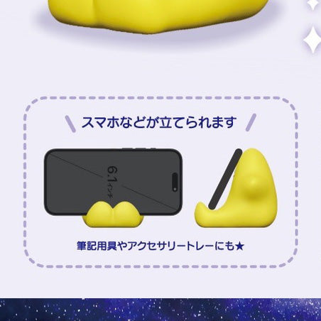 シェイの星尻(ほしり)スタンド